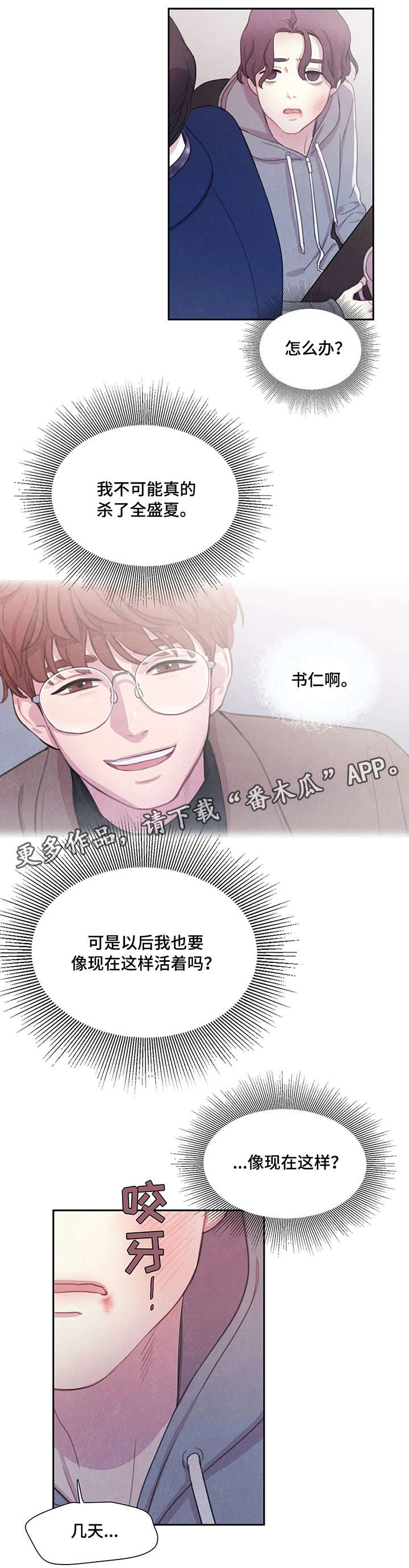 第8话 第6页