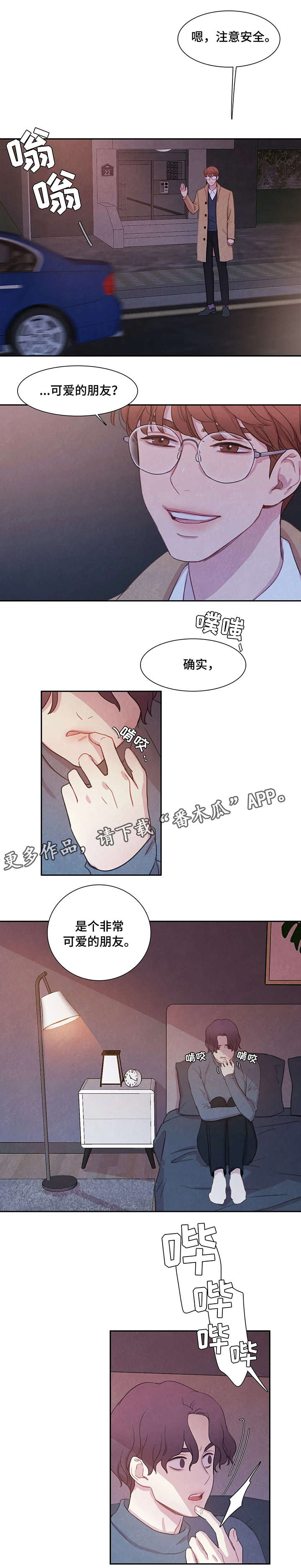 第5话 第6页