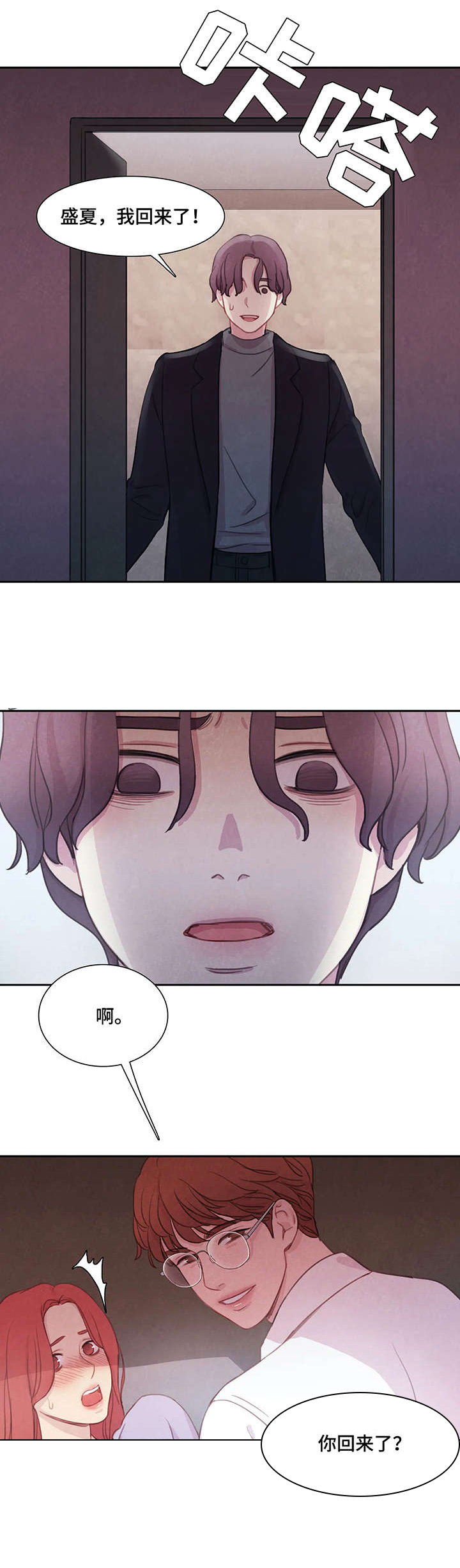 第5话 第4页