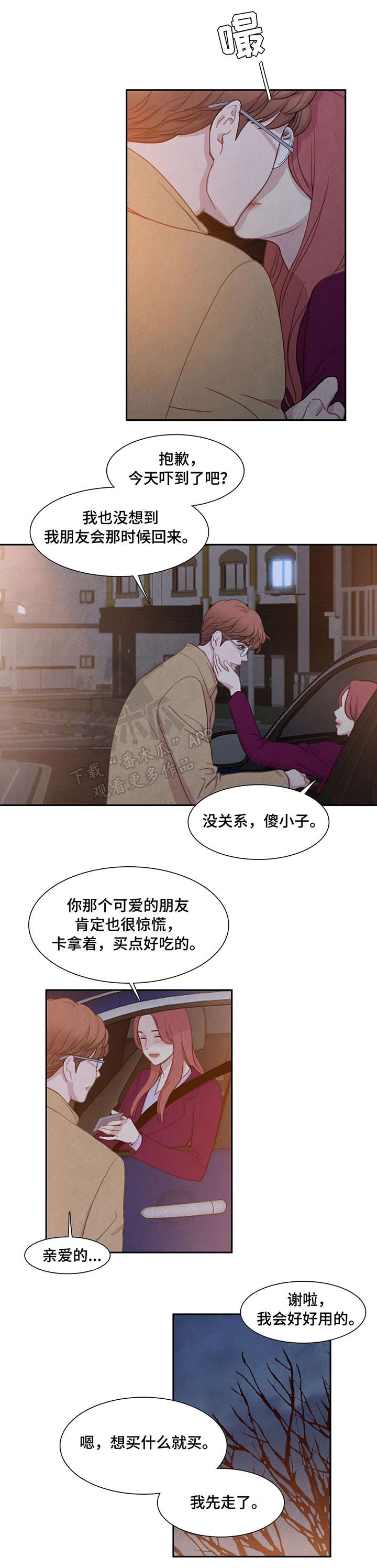 第5话 第5页
