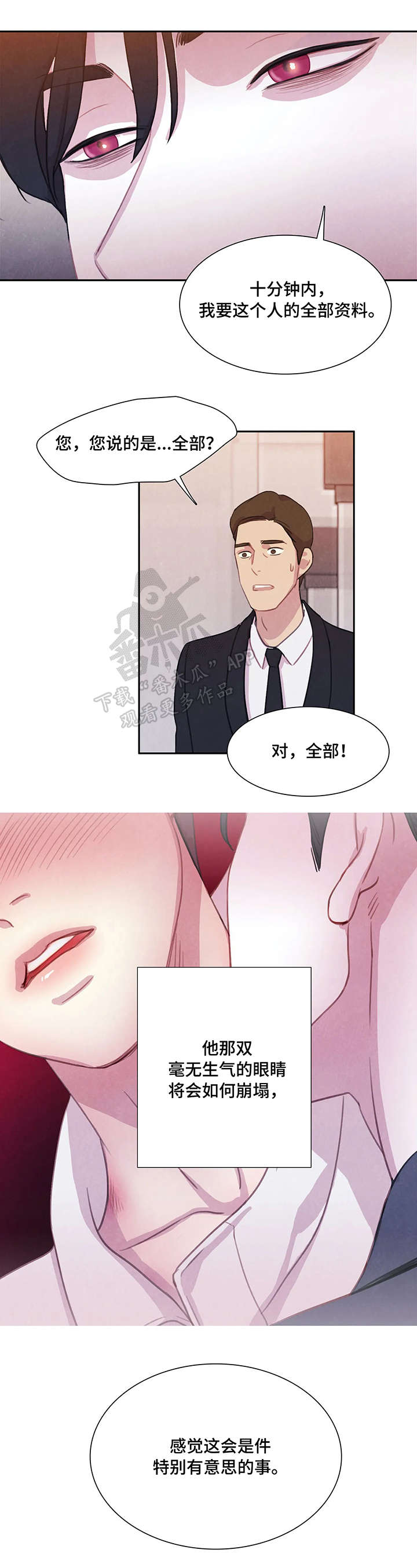第5话 第2页