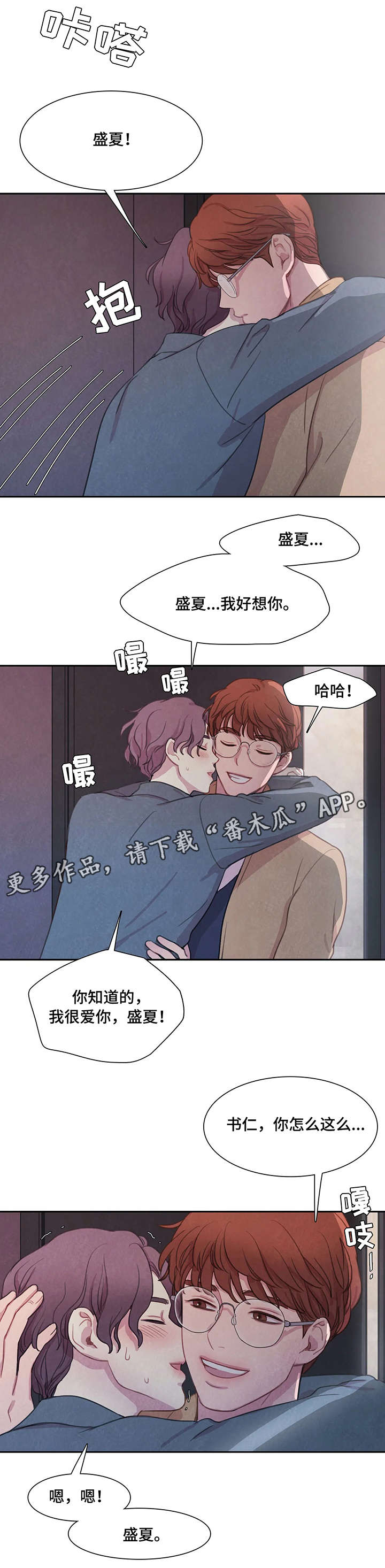 第5话 第7页
