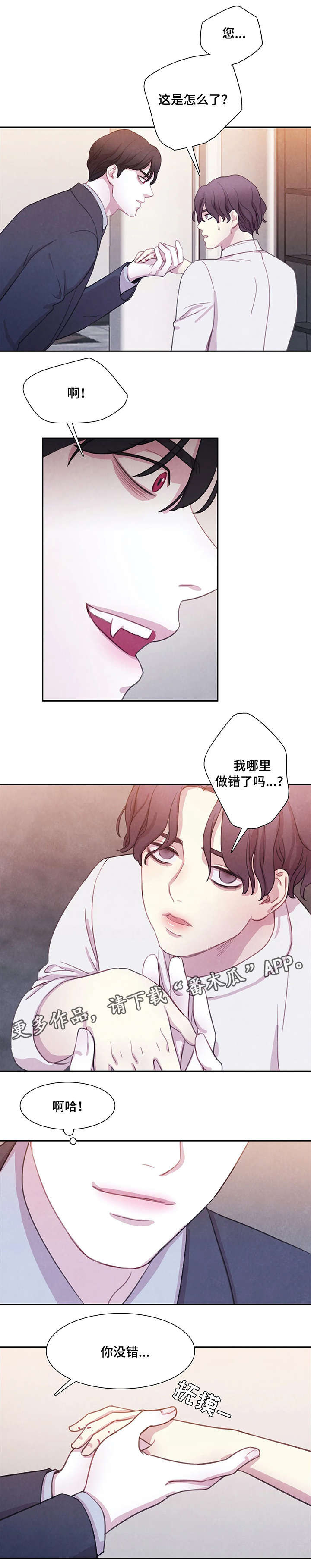 第4话 第7页