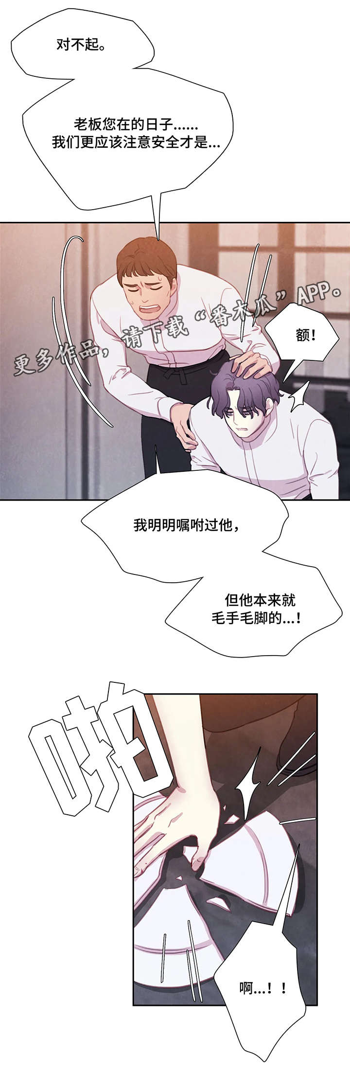 第4话 第4页