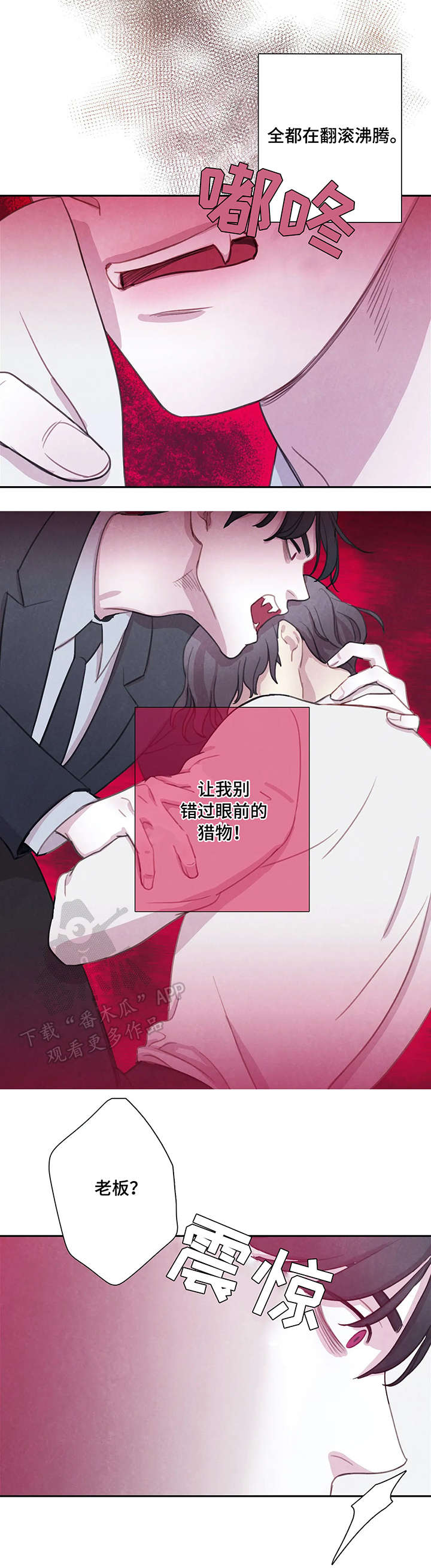 第4话 第6页