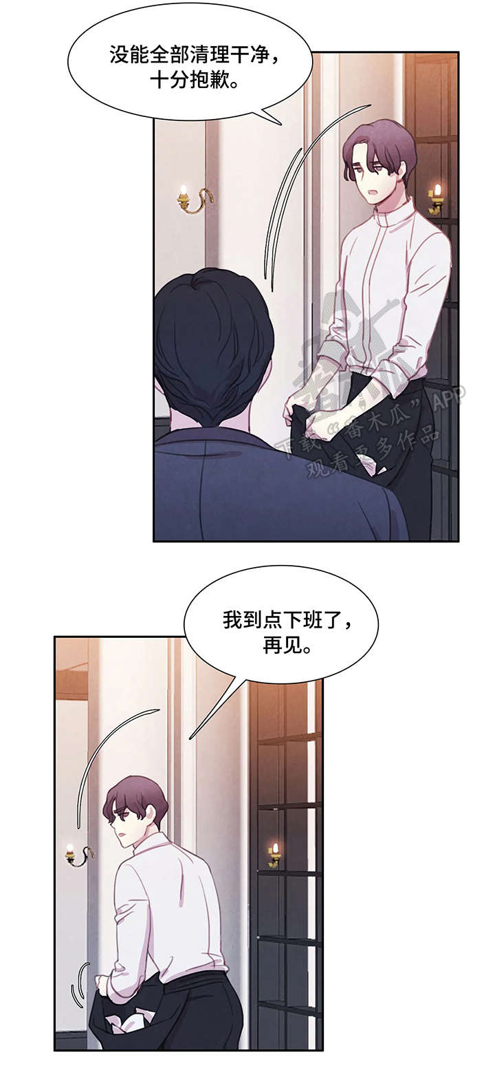 第4话 第9页