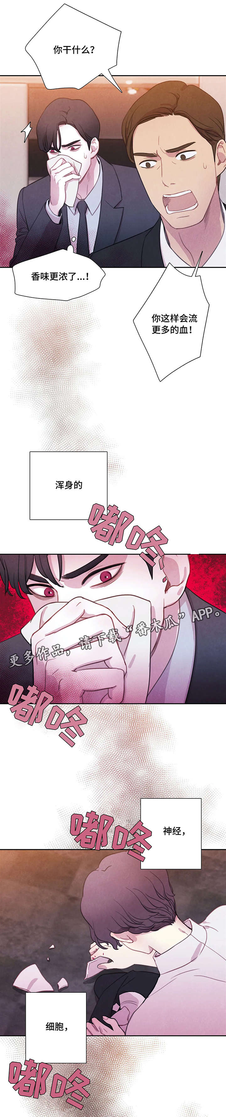 第4话 第5页