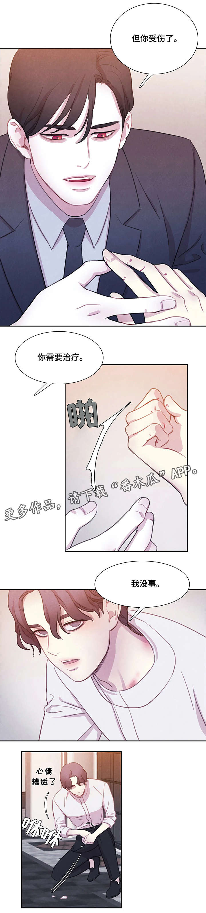 第4话 第8页
