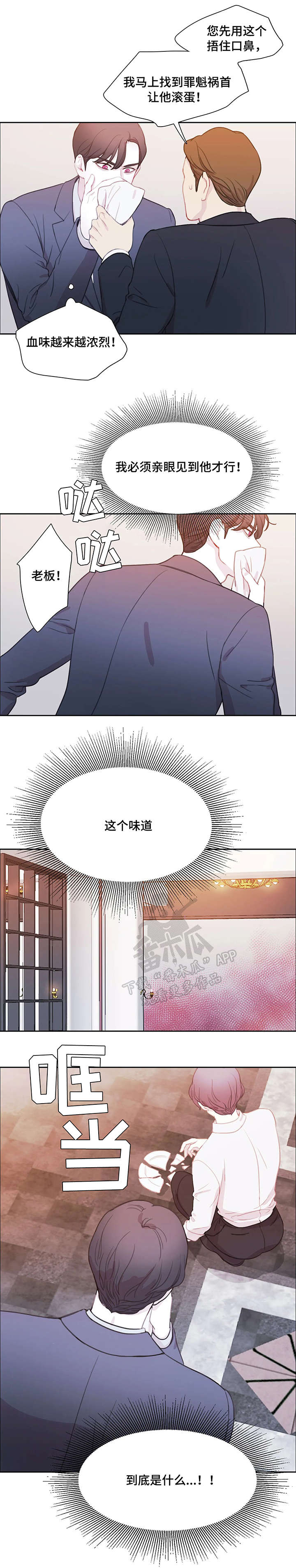 第3话 第9页