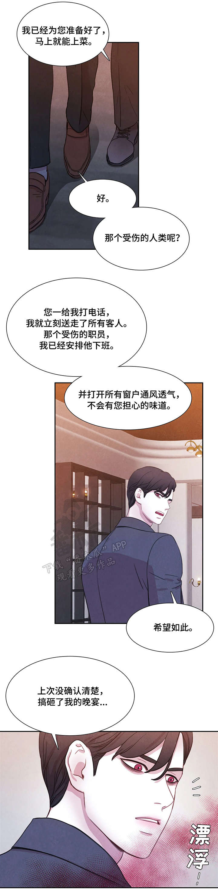 第3话 第6页