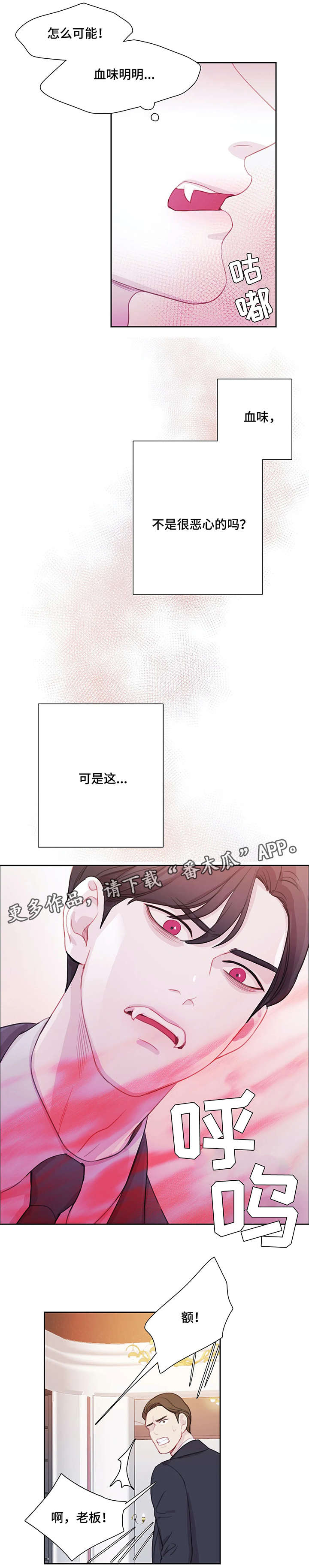 第3话 第8页