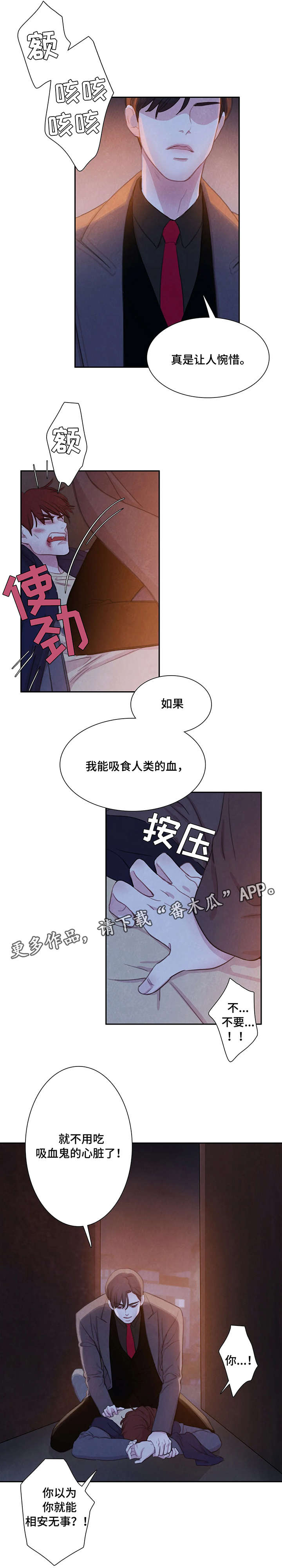 第3话 第3页