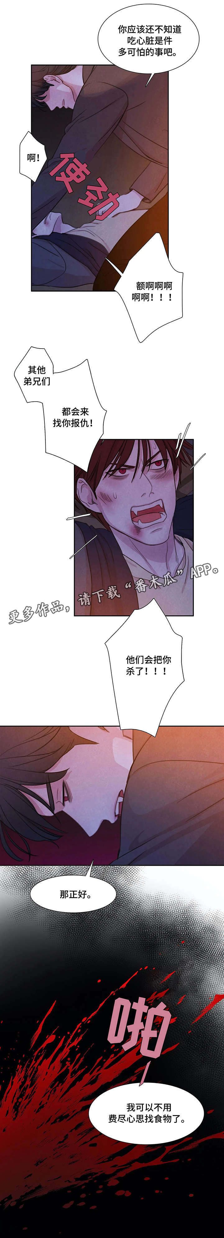第3话 第4页