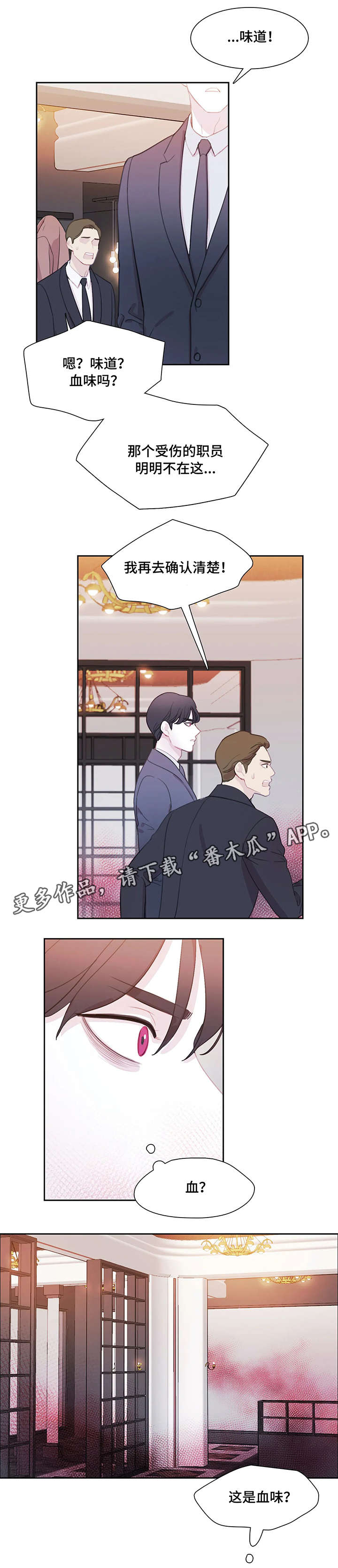 第3话 第7页
