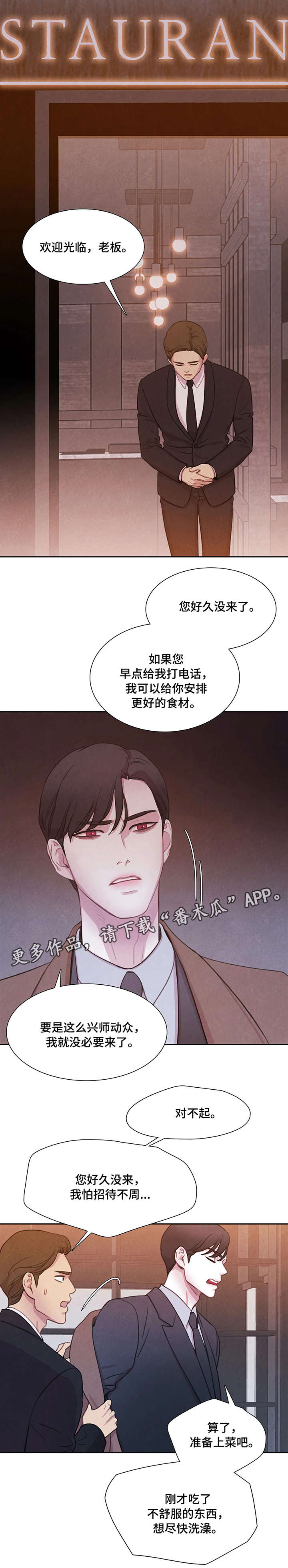 第3话 第5页