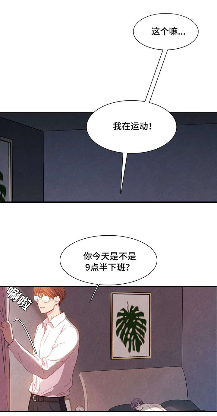 第1话 第3页