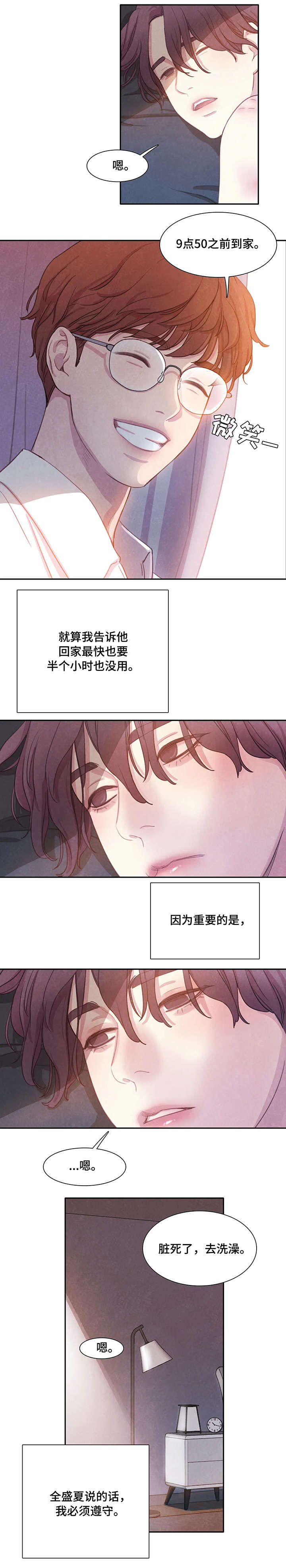 第1话 第4页