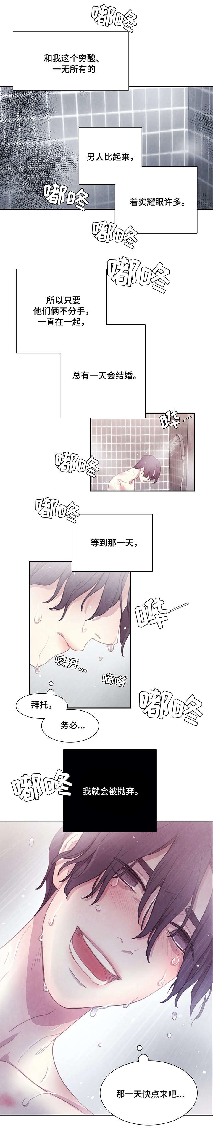 第1话 第6页