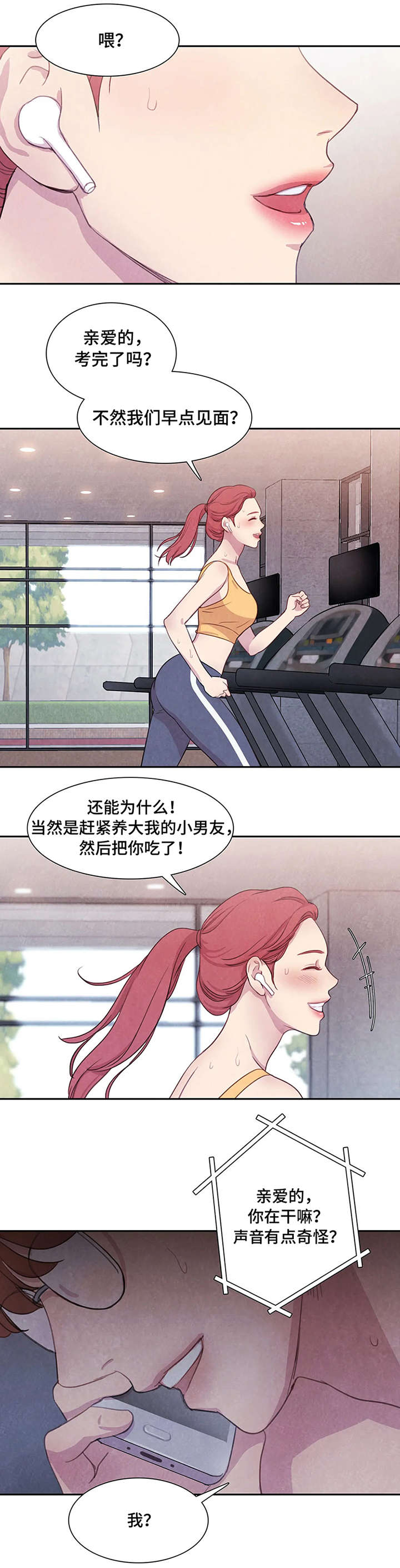 第1话 第2页
