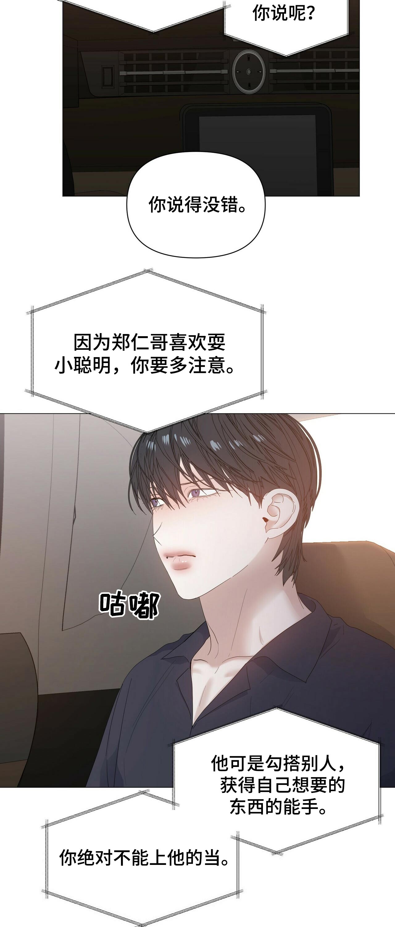 第53话15