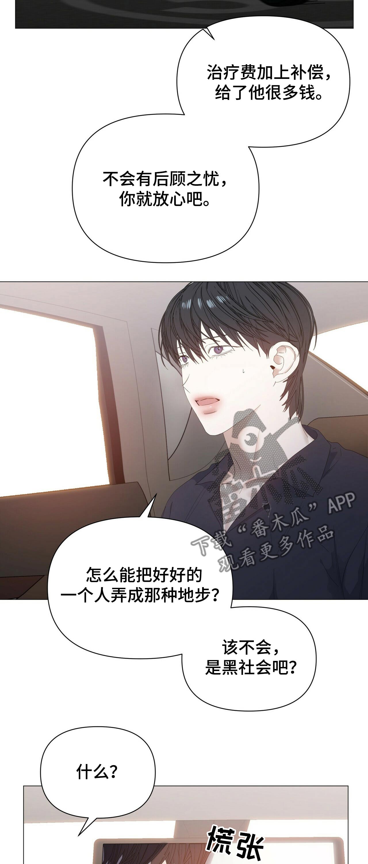 第53话11