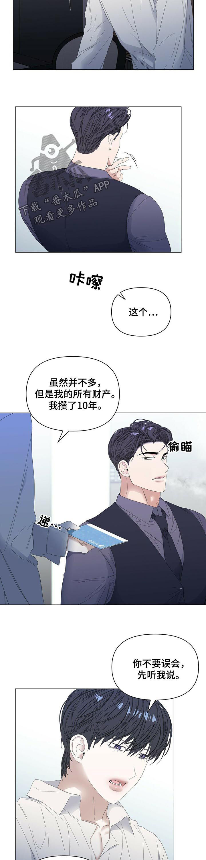 第48话4