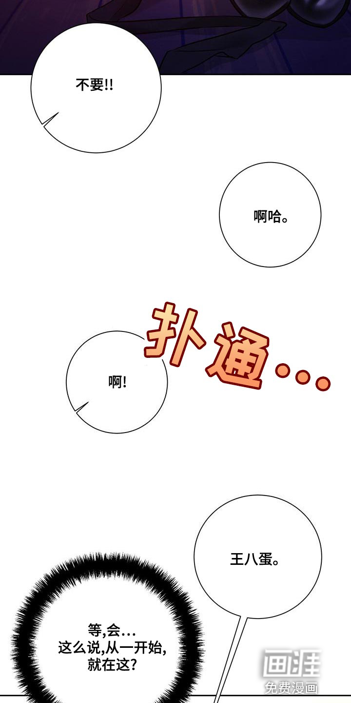 第66话 第3页