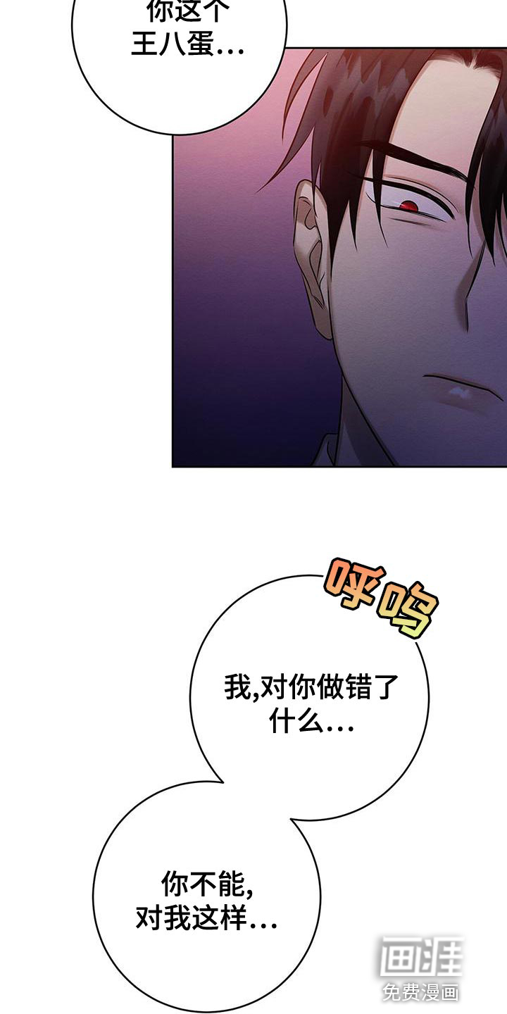 第66话 第26页