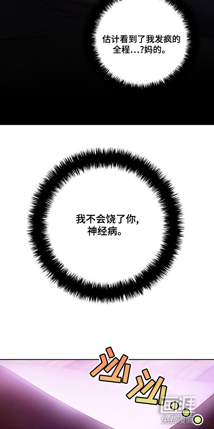第66话 第5页