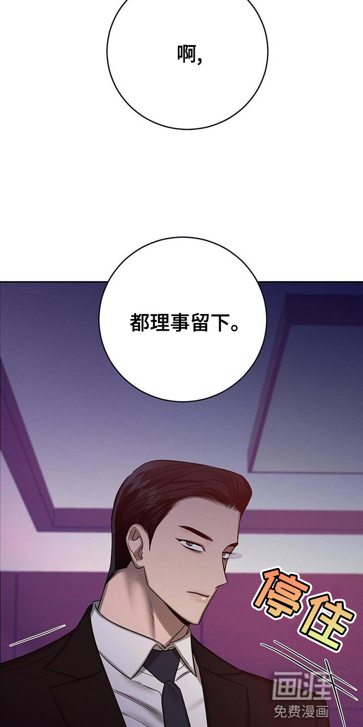 第66话 第29页