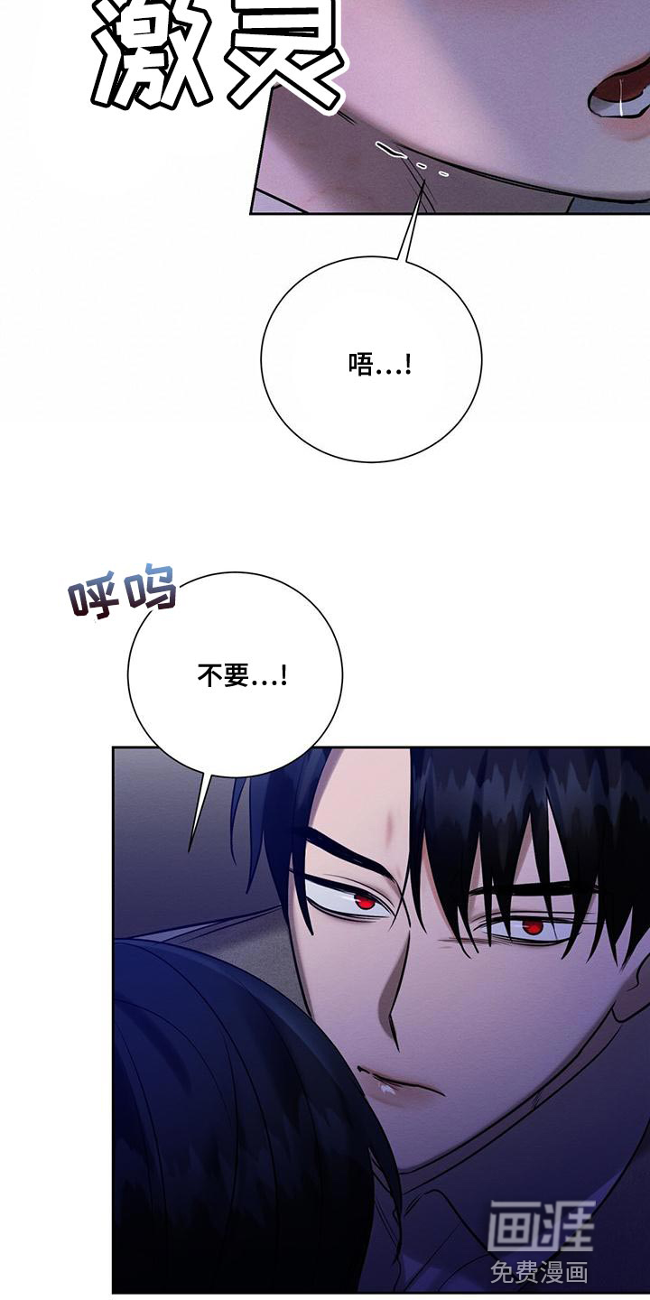 第66话 第16页
