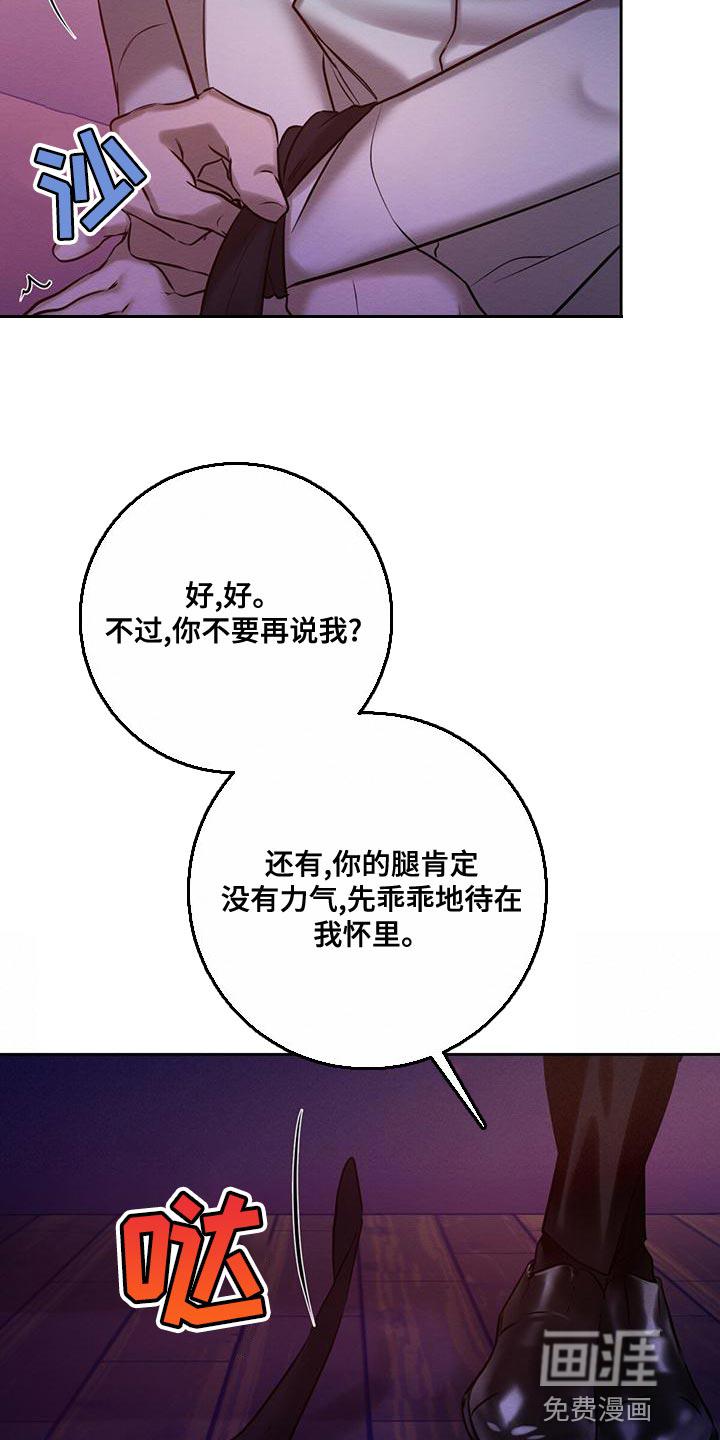 第66话 第2页