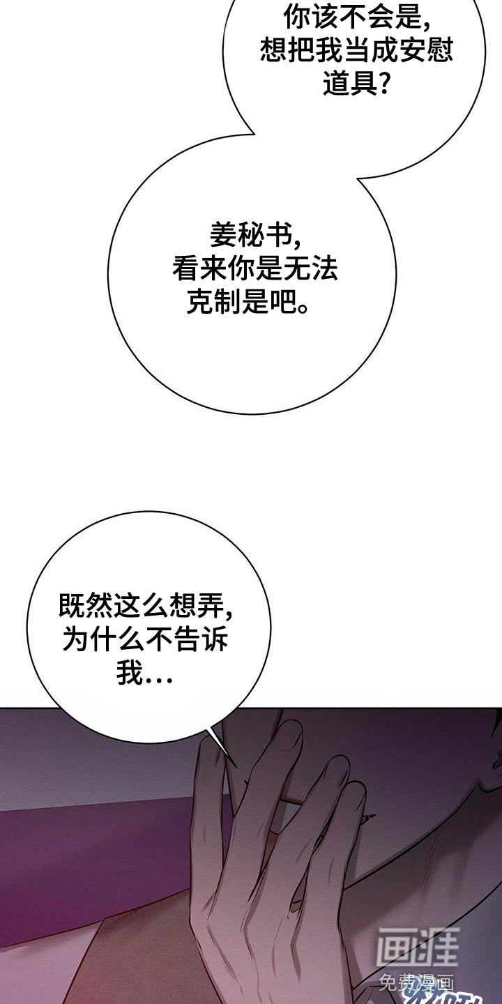 第64话 第3页