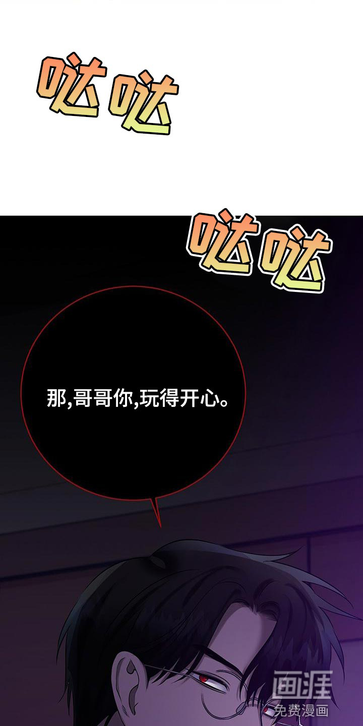 第64话 第11页