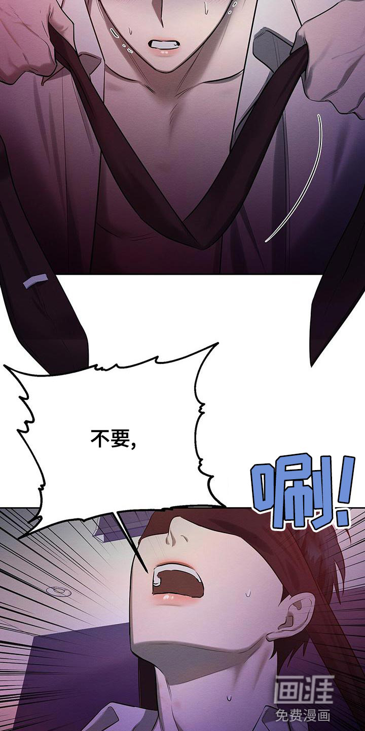 第64话 第5页