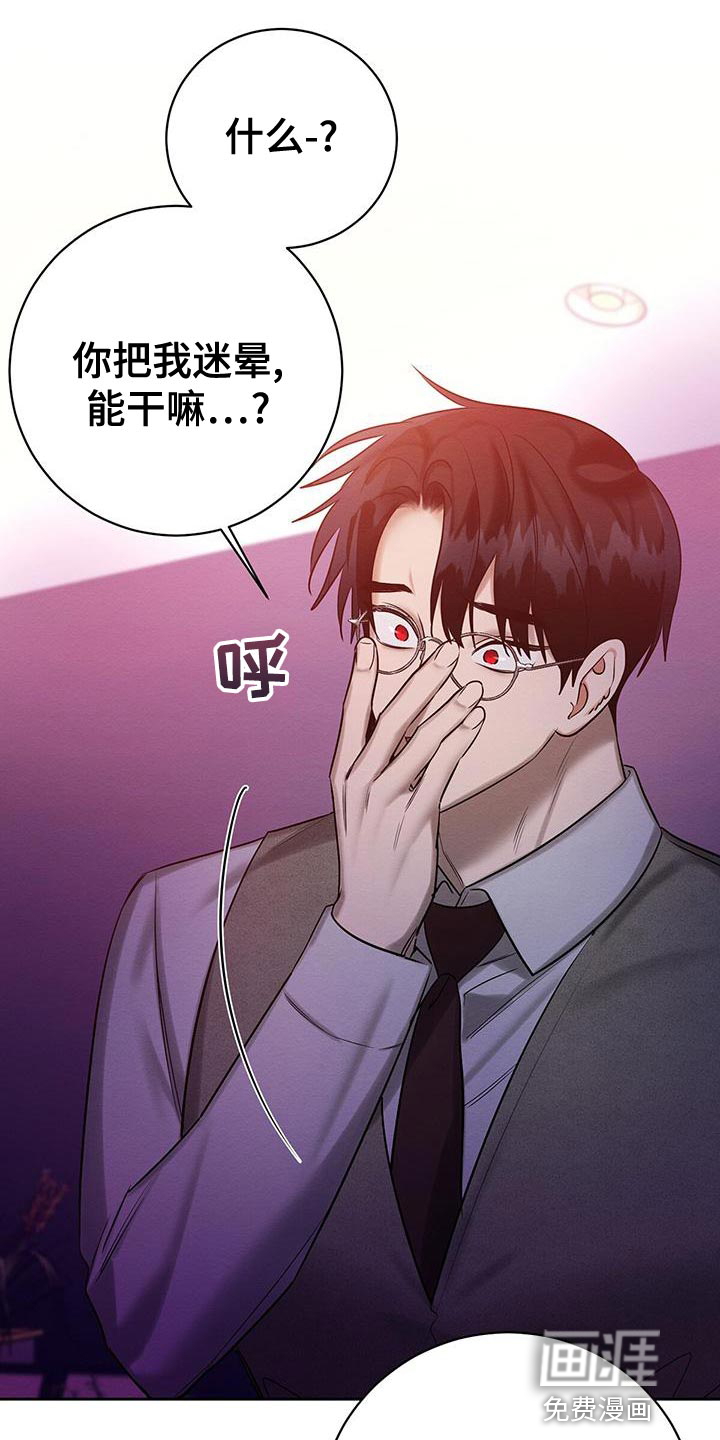 第64话 第2页