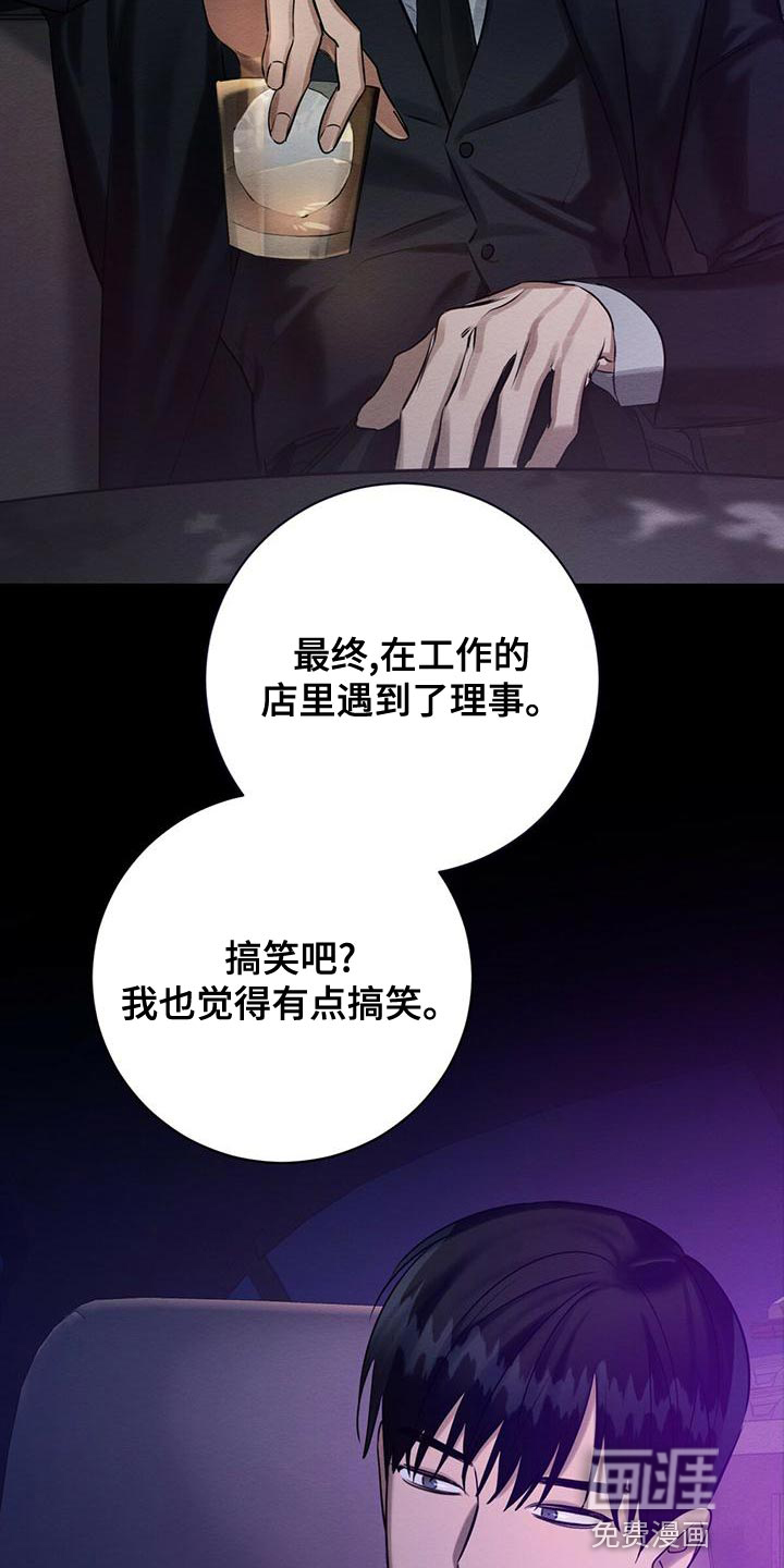 第61话 第4页