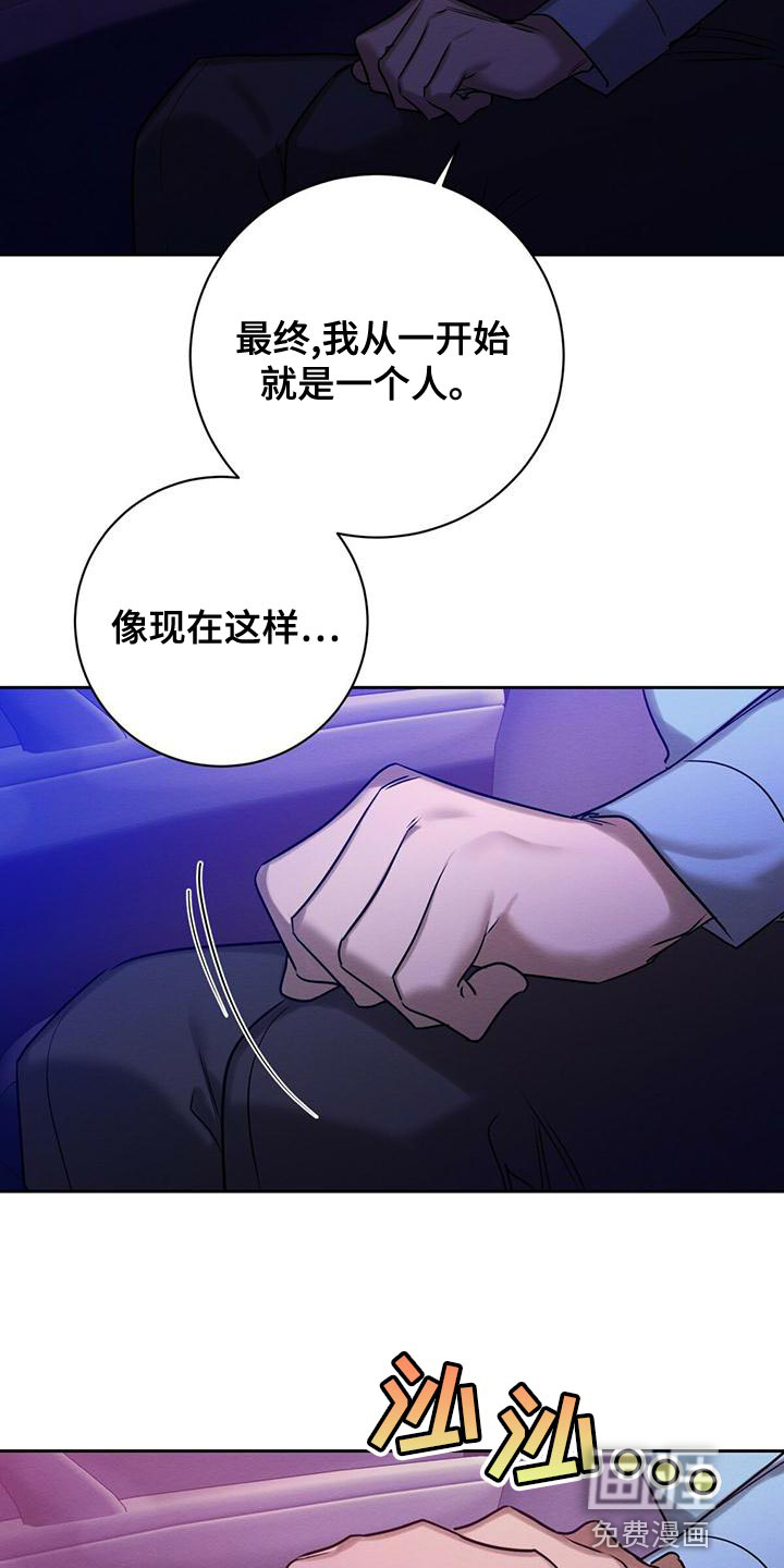 第61话 第8页