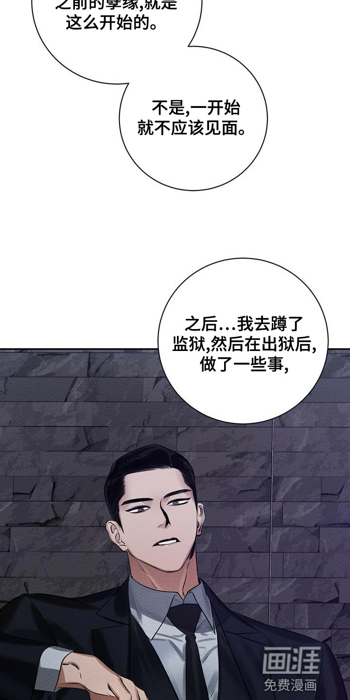 第61话 第3页