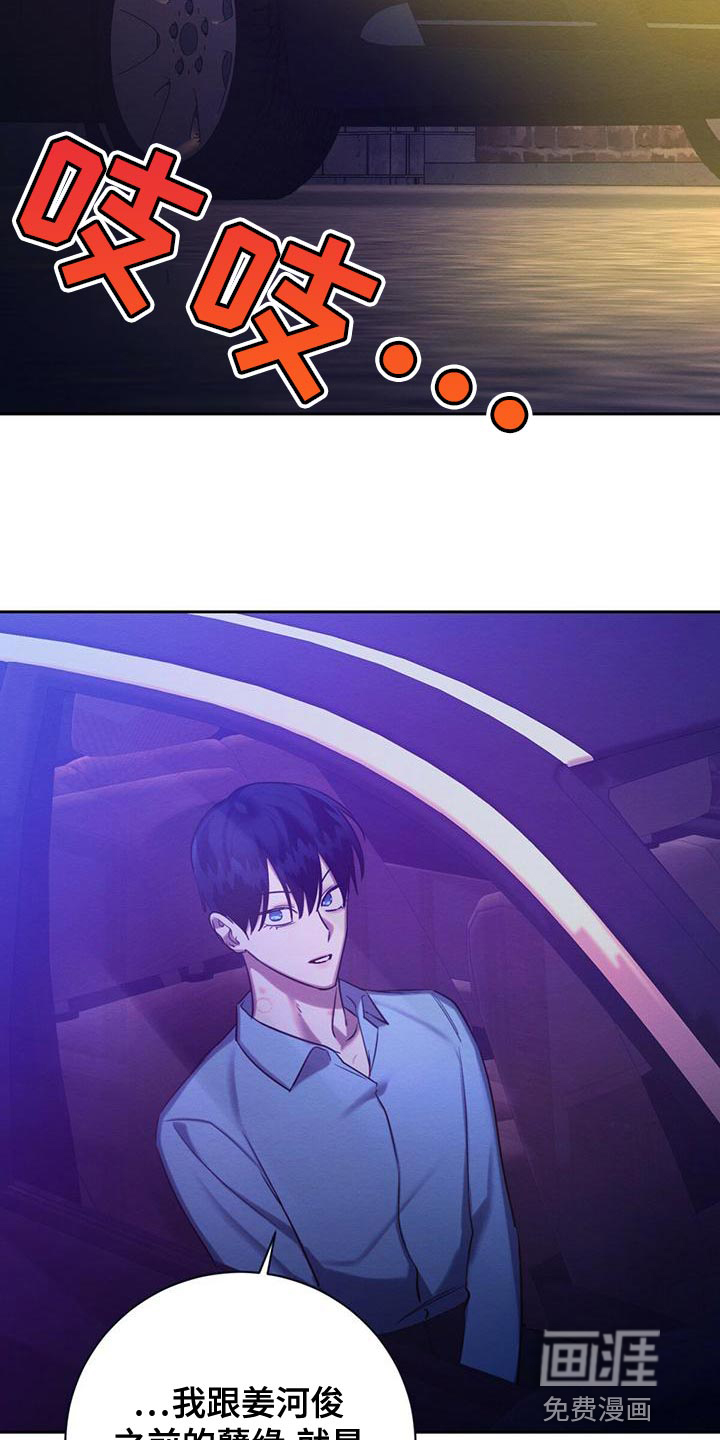 第61话 第2页