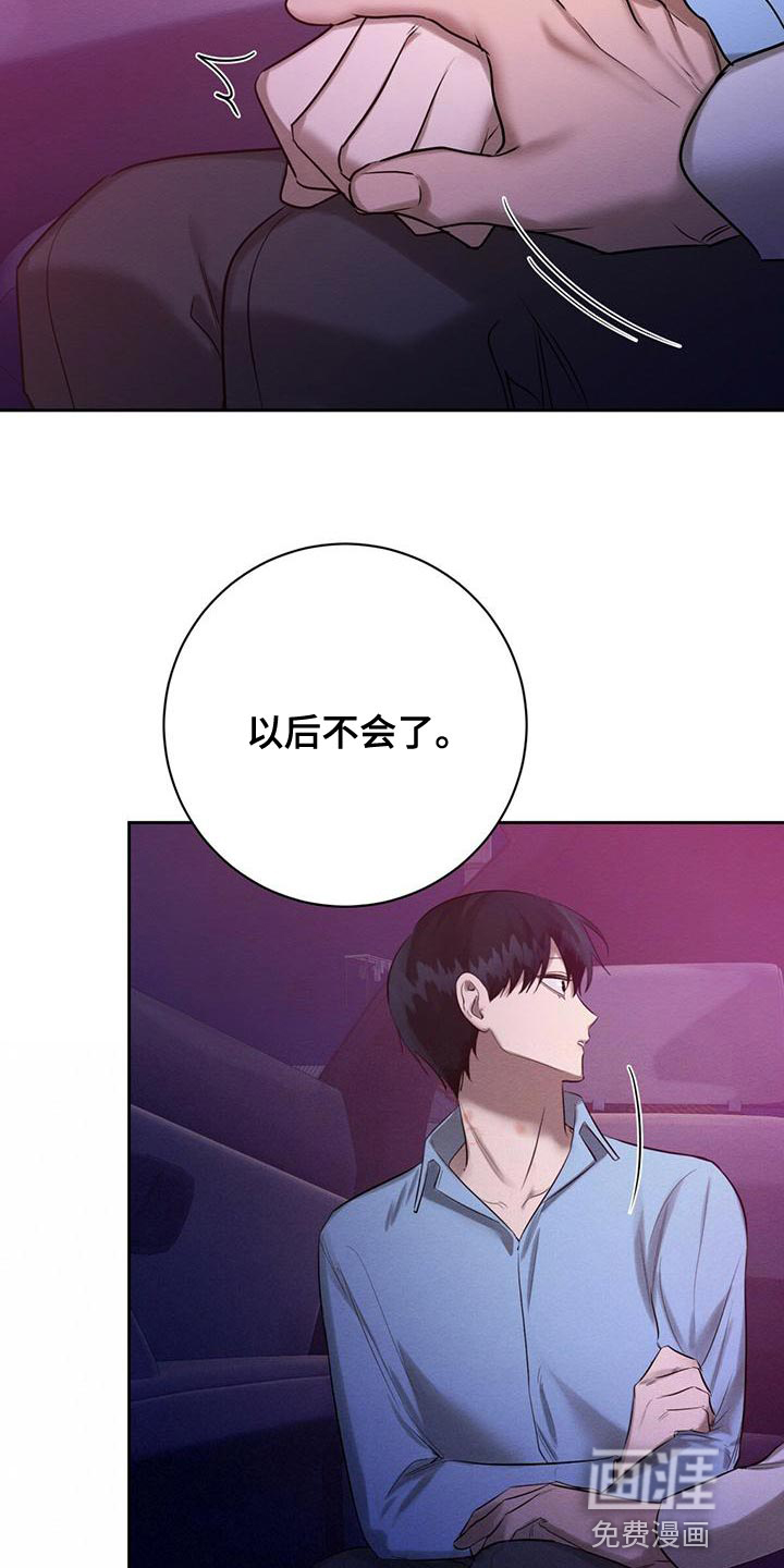 第61话 第9页