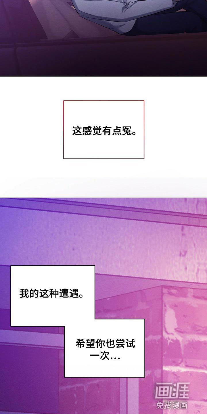 第61话 第18页
