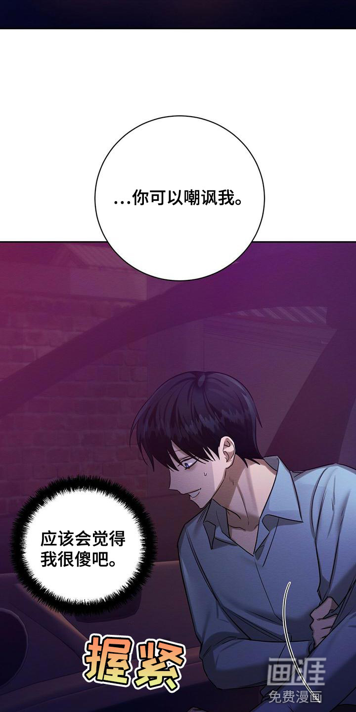 第61话 第7页