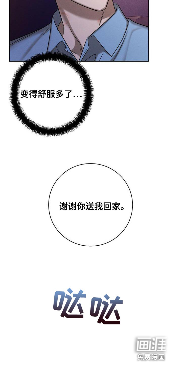 第61话 第13页