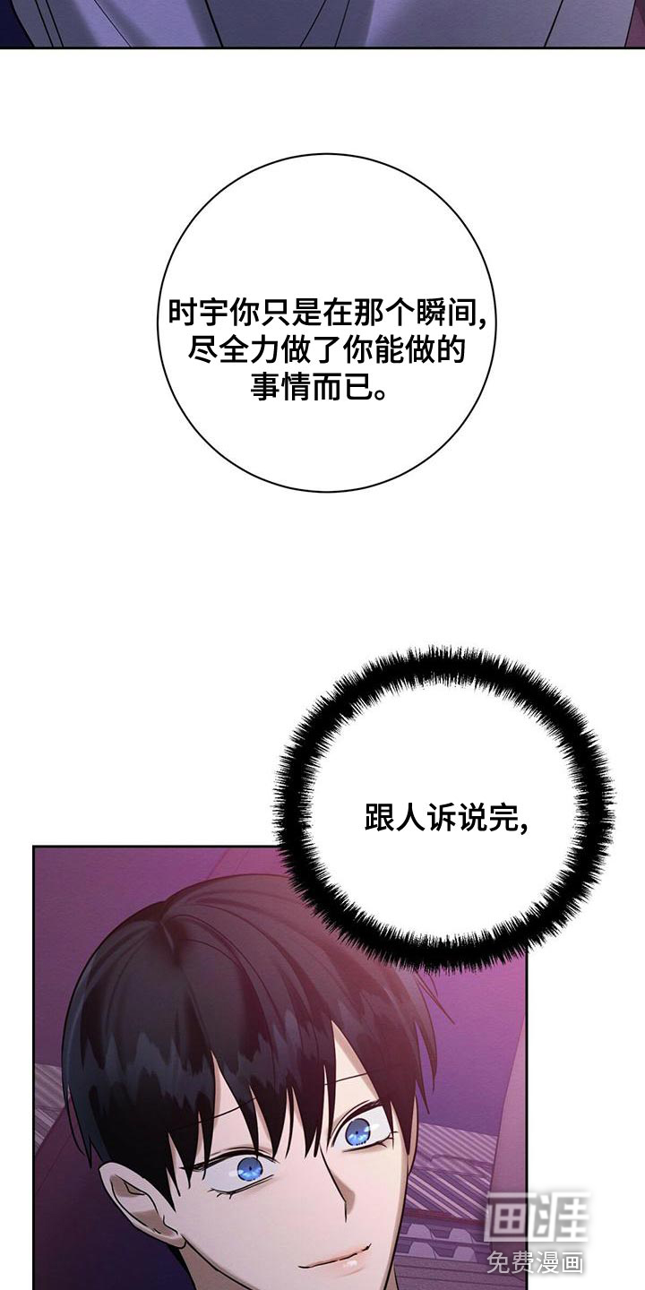 第61话 第12页