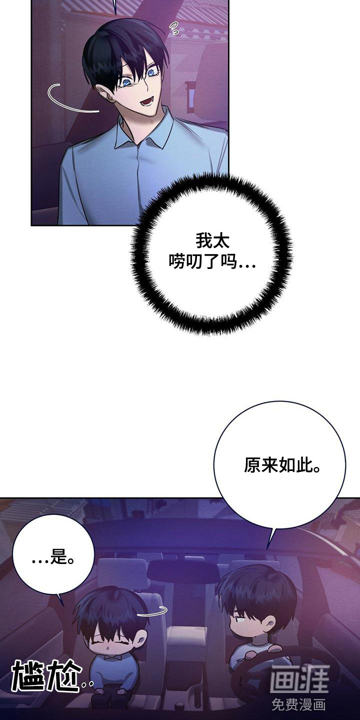 第61话 第6页