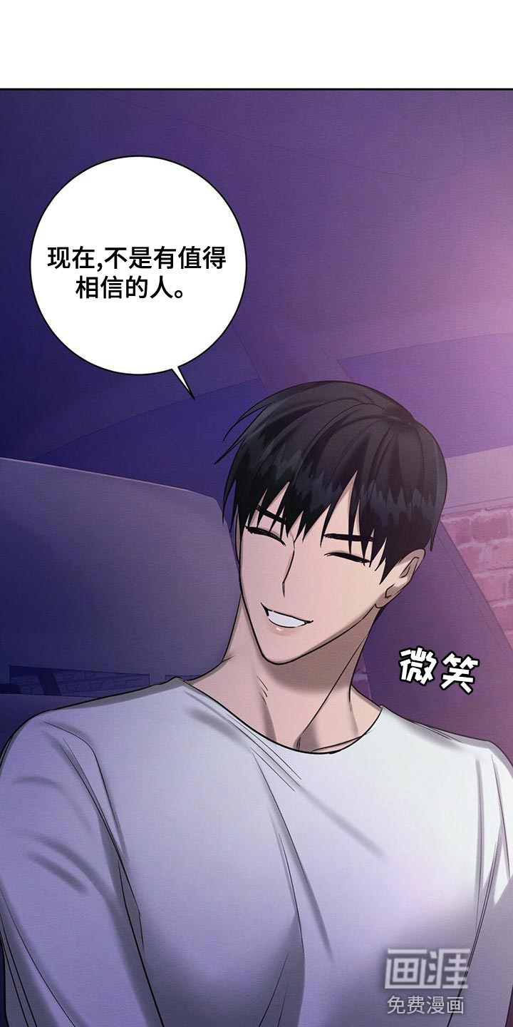 第61话 第11页