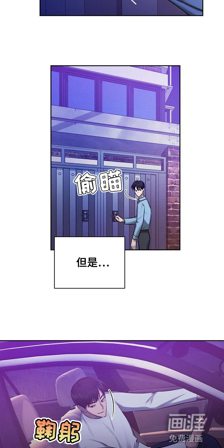 第61话 第17页