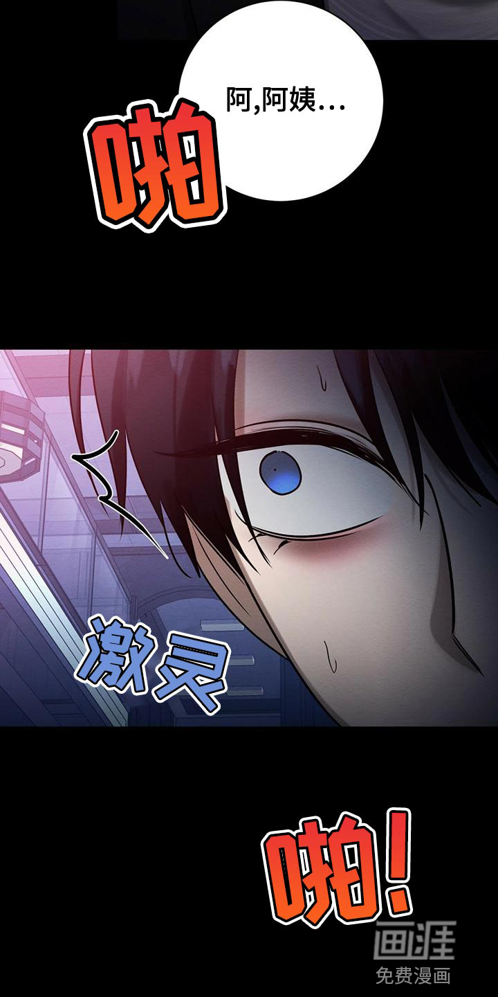 第60话 第10页
