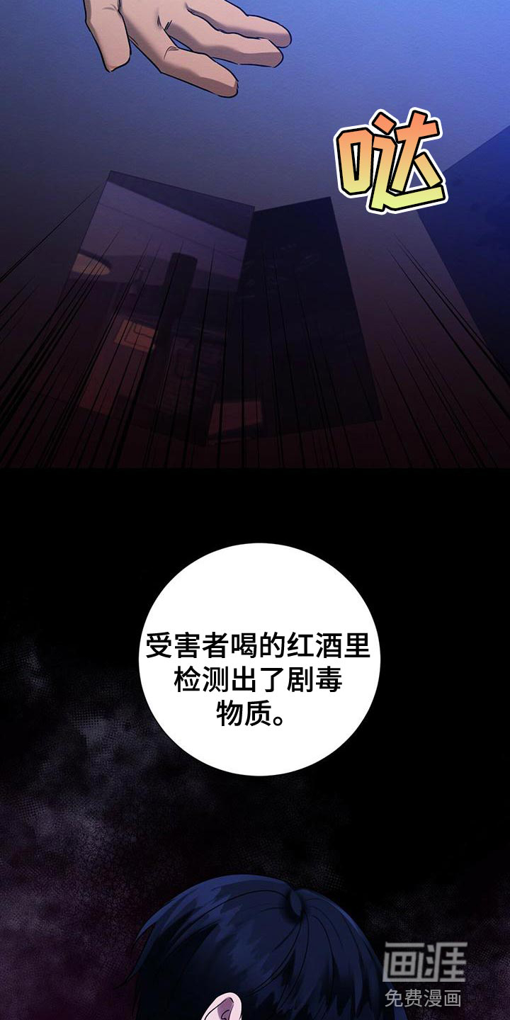 第60话 第26页